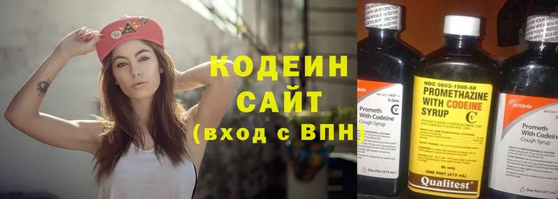 где купить   Арск  Кодеин Purple Drank 