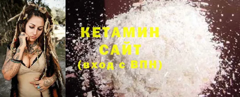 КЕТАМИН ketamine  где найти наркотики  kraken сайт  Арск 